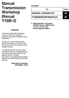 2004-2008 Manual Transmission Workshop Manual